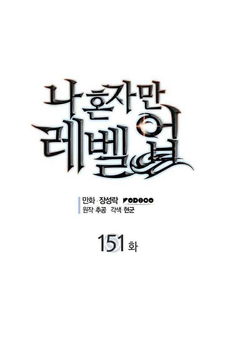 solo leveling 2 chapter 41 1