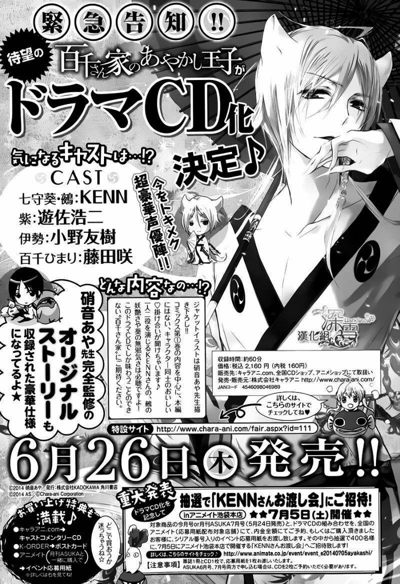 momochi-san chi no ayakashi ouji chapter 15 41