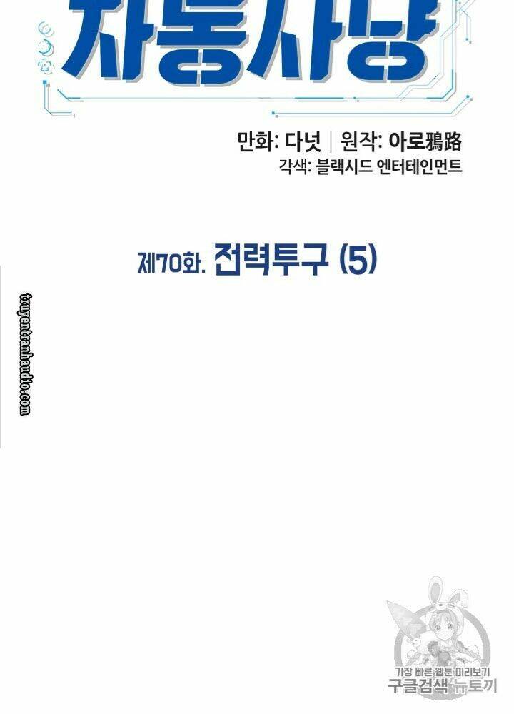 tôi tự động săn một mình chapter 70 33