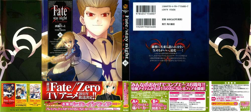 fate stay night chapter 64 1