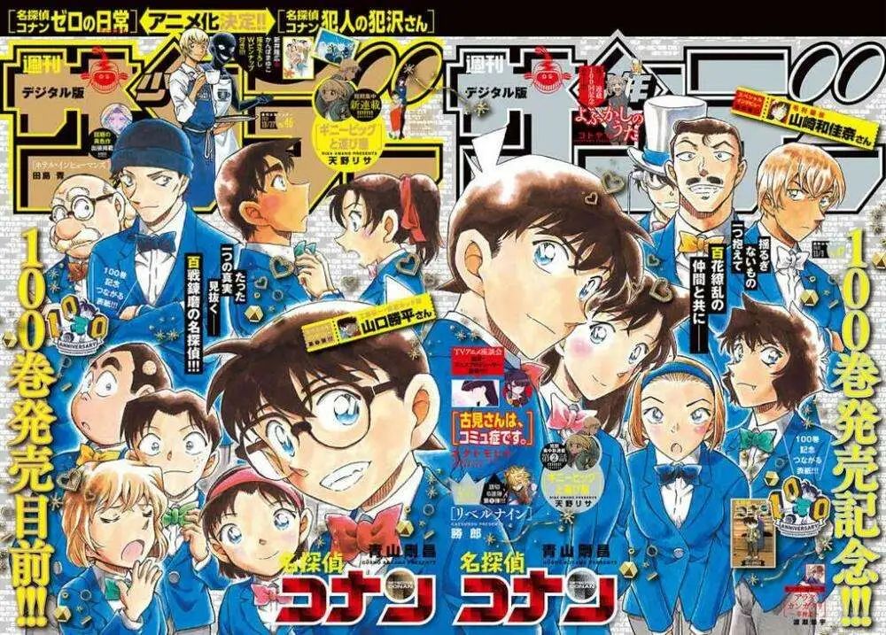 conan chapter 1080 18