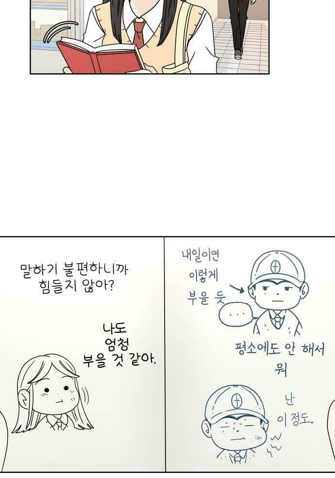 30 phút bước đi bên em chapter 14.5 97