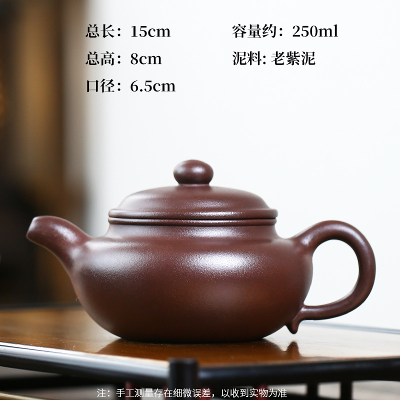 Ấm Tử Sa Nghi Hưng Phỏng Cổ 250 ml