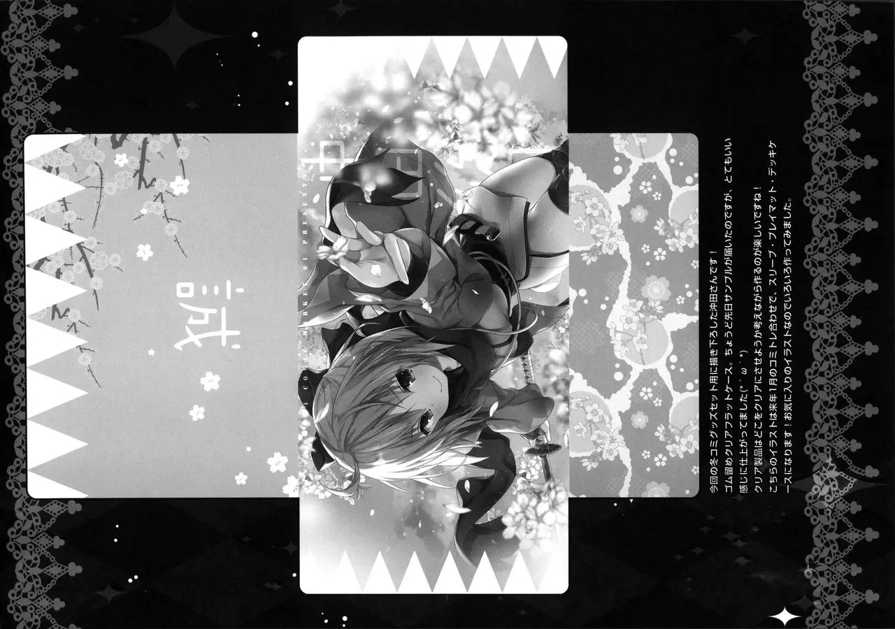 shitataru chapter 1 15