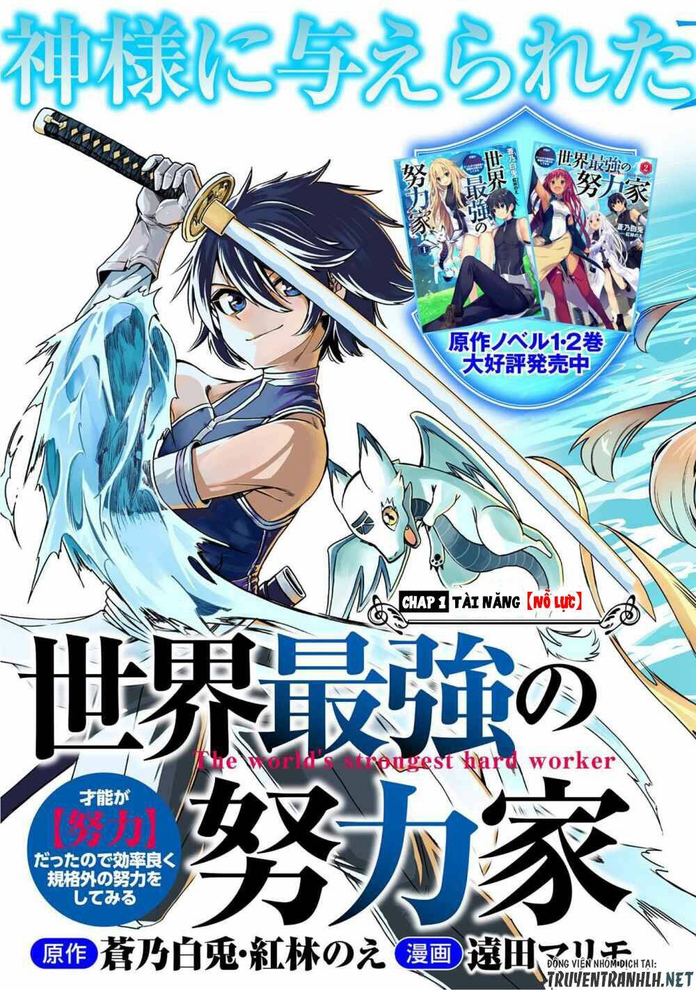 sekai saikyou no doryokuka: sainou ga (doryoku) datta no de kouritsu yoku kikakugai no doryoku o shi chapter 1 4