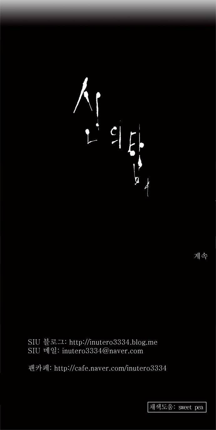 cuộc chiến trong tòa tháp chapter 115 45