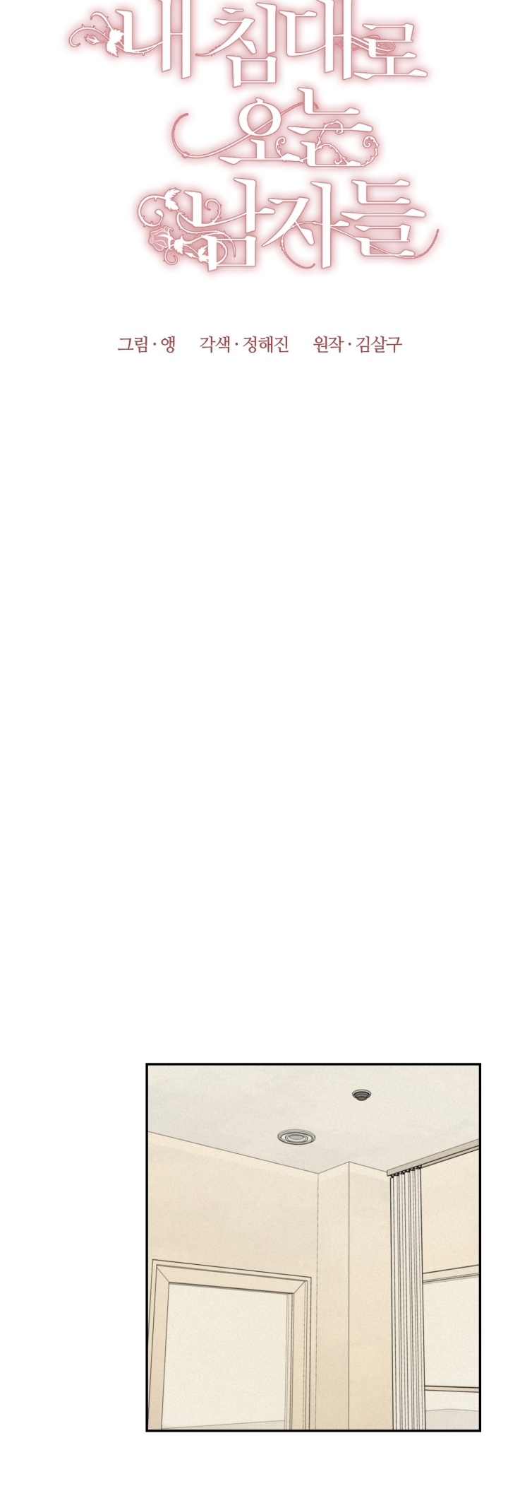 những người đàn ông đã lên giường tôi chapter 39.1 3