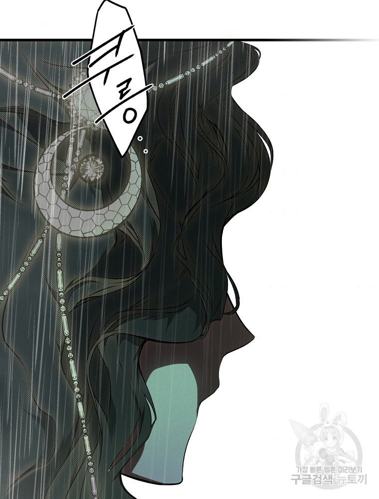 quý cô bí ẩn - secret lady chapter 47 58