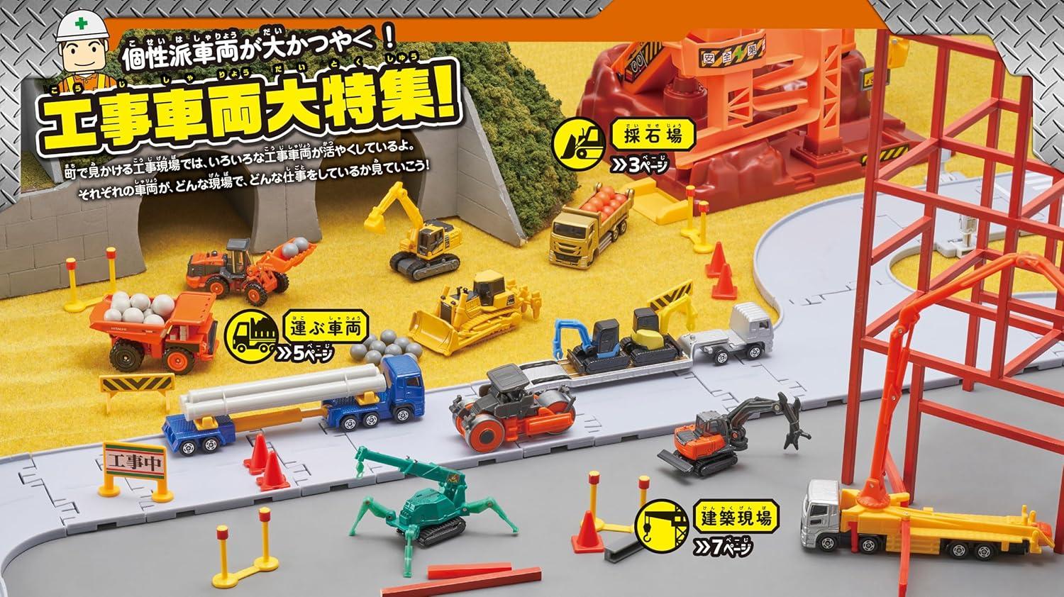 Sách ngoại văn: Tomika Dai Shuugou 2025 Nenban (Japanese Edition)