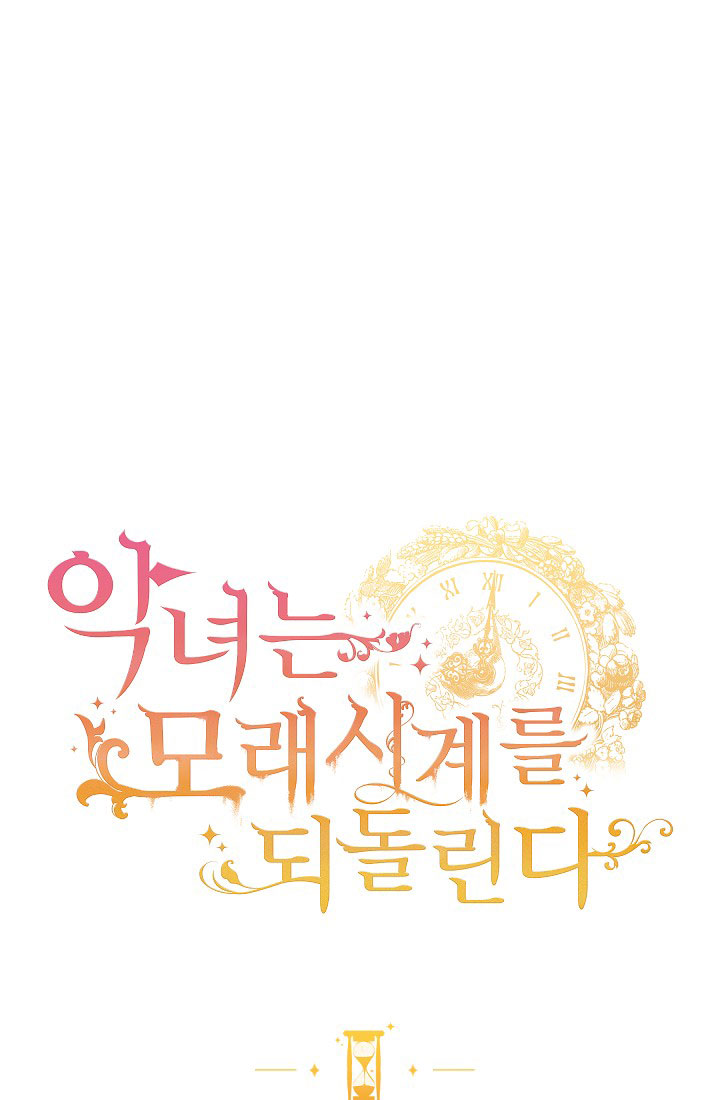 ác nữ đảo ngược đồng hồ cát chapter 67 3