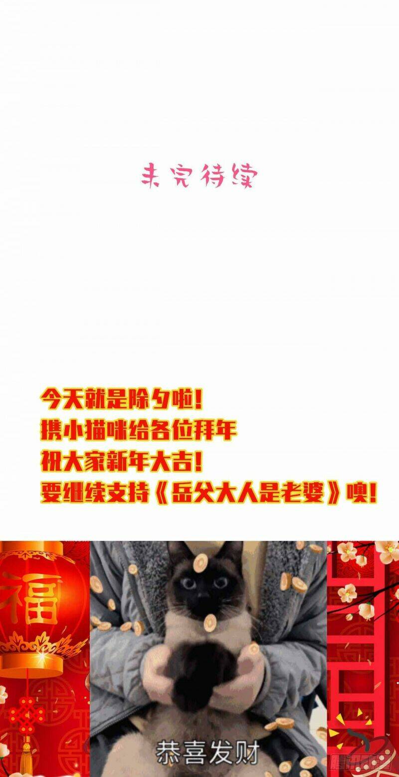 nhạc phụ đại nhân là lão bà chapter 88 32