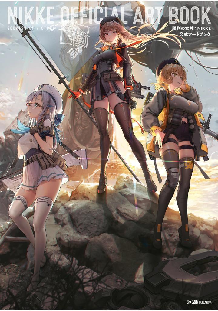 Sách ngoại văn: 勝利の女神：NIKKE　公式アートブック - Shouri No Megami : Nikke Koushiki Art Book - Goddess Of Victory: Nikke Official Art Book