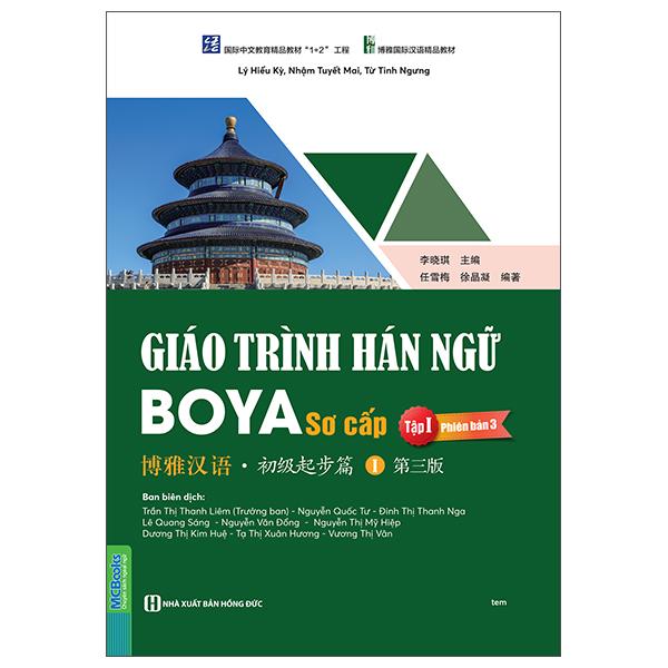 Sách - Giáo Trình Hán Ngữ Boya - Sơ Cấp - Tập 1 (Phiên Bản 3)