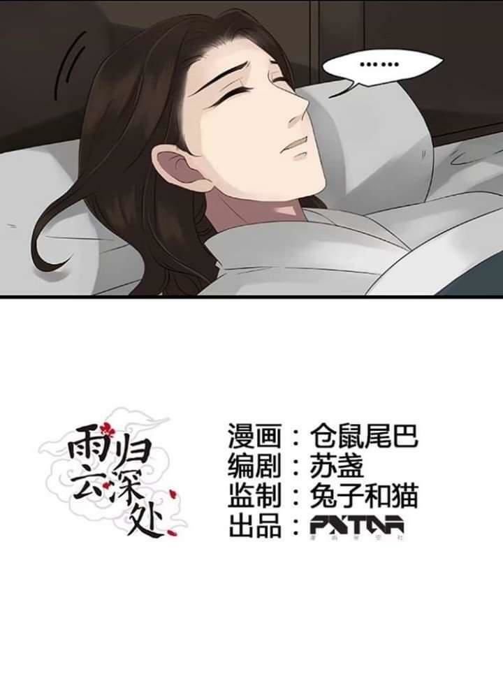 mưa chìm sâu trong mây chapter 26 3