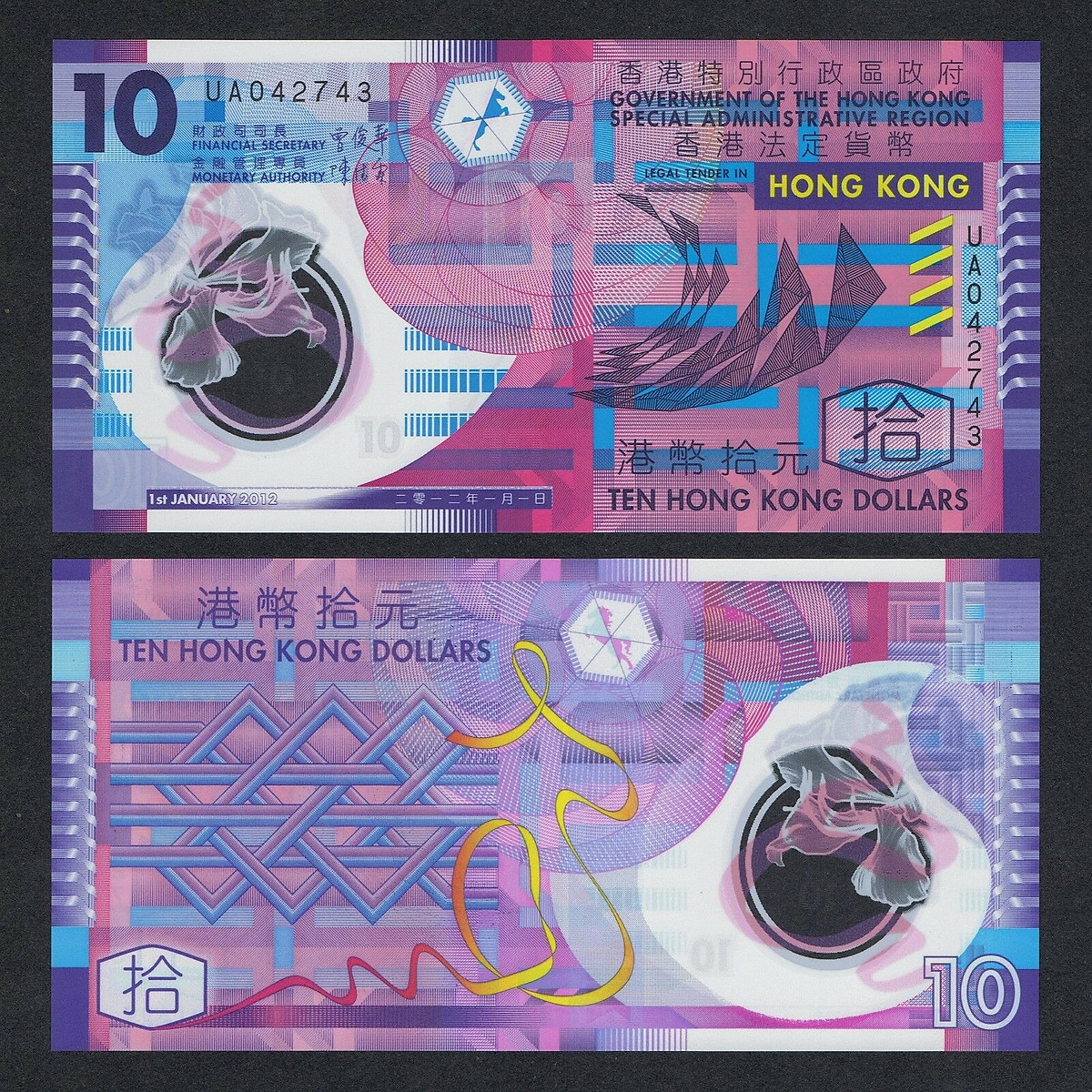 Tiền HongKong 10 dollars polymer, top 10 tờ tiền đẹp nhất thế giới sưu tầm, tặng kèm túi nilon bảo quản