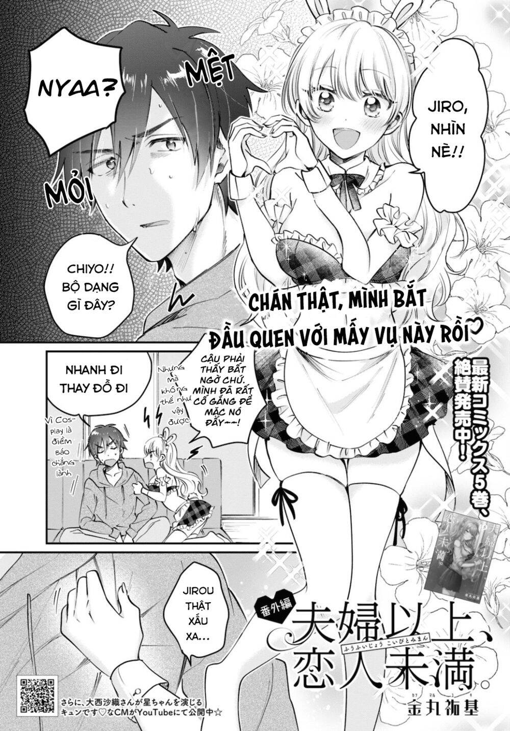 Fuufu Ijou, Koibito Miman chapter 36.5 1