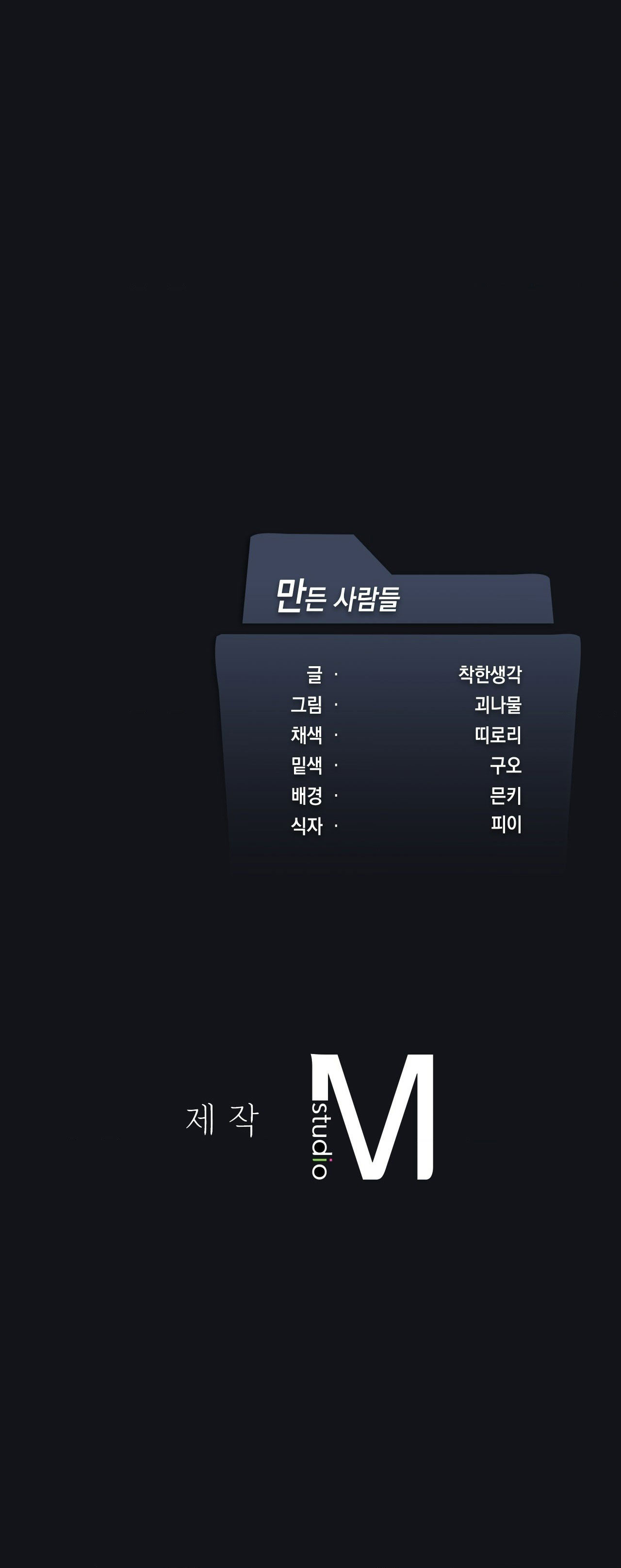 [18+] thăng cấp đến khi hài lòng chapter 44.2 16