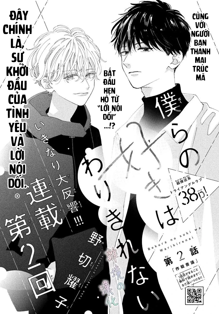 chuyện tình của chúng ta thật khó phân biệt ranh giới chapter 3.1 1