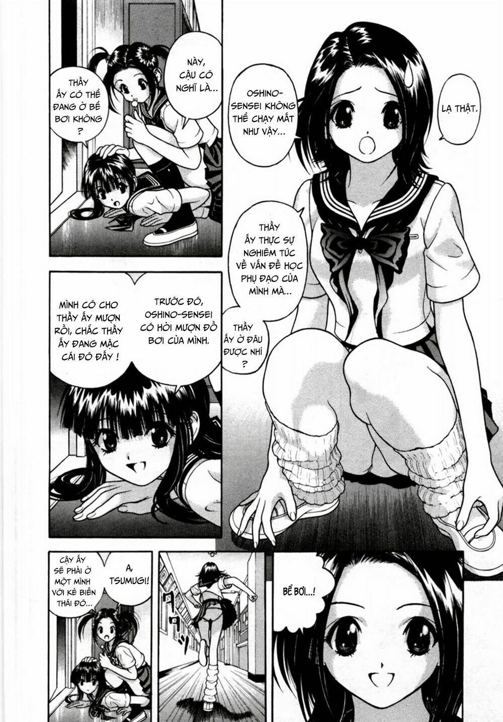 gakuen heaven chapter 20 6