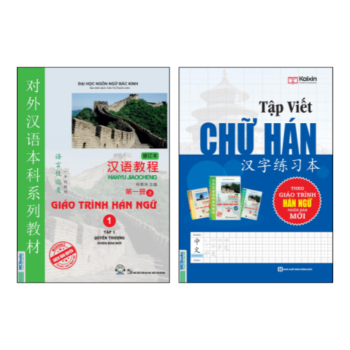 Combo Giáo Trình Hán Ngữ Tập 1 Quyển Thượng Và Tập Viết Chữ Hán Theo Giáo Trình Hán Ngữ