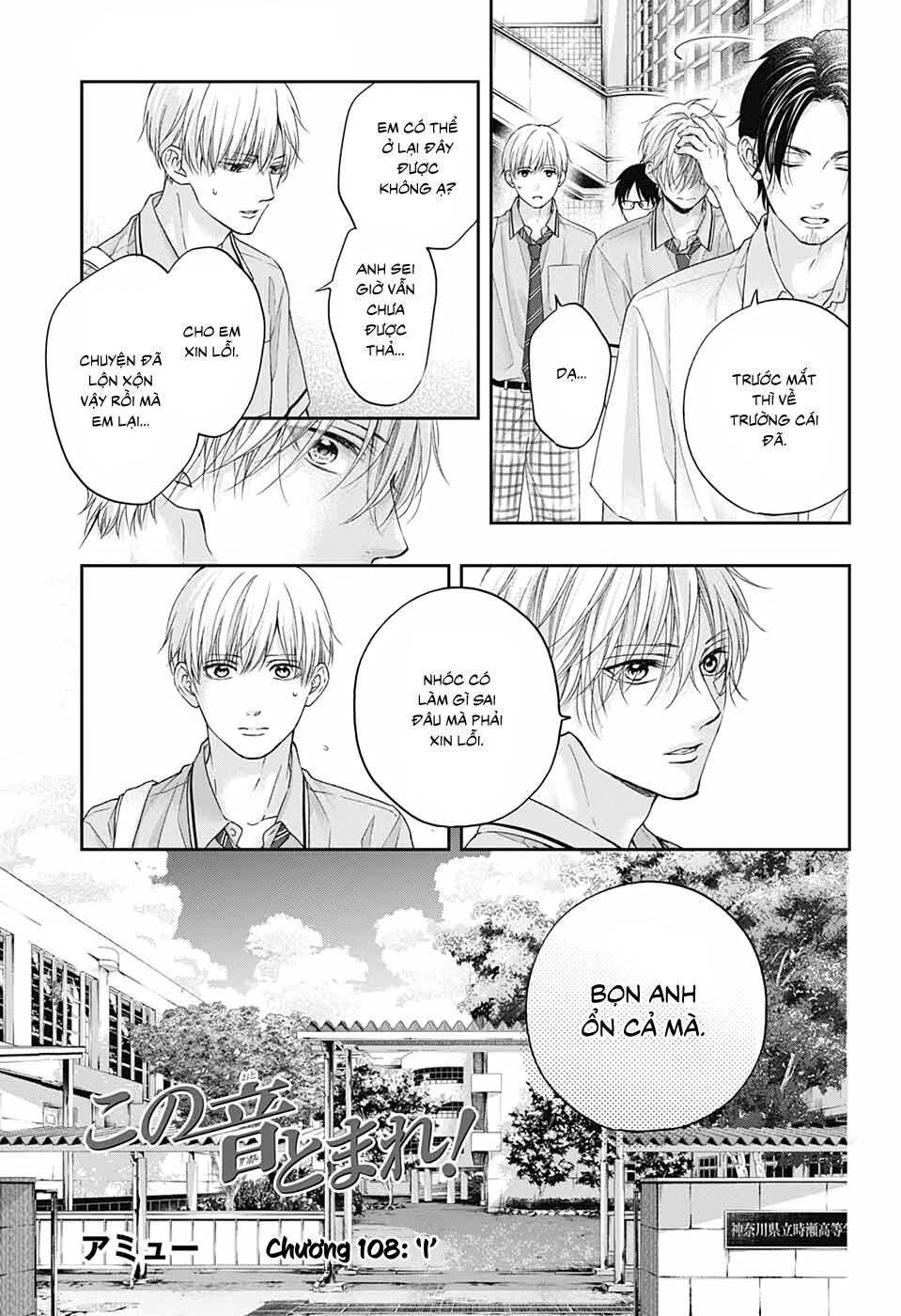 kono oto tomare! chapter 108 3