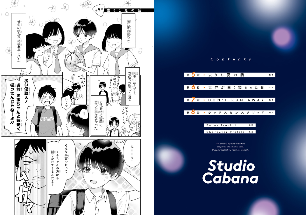 Sách ngoại văn: スタジオカバナ STUDIO CABANA 2