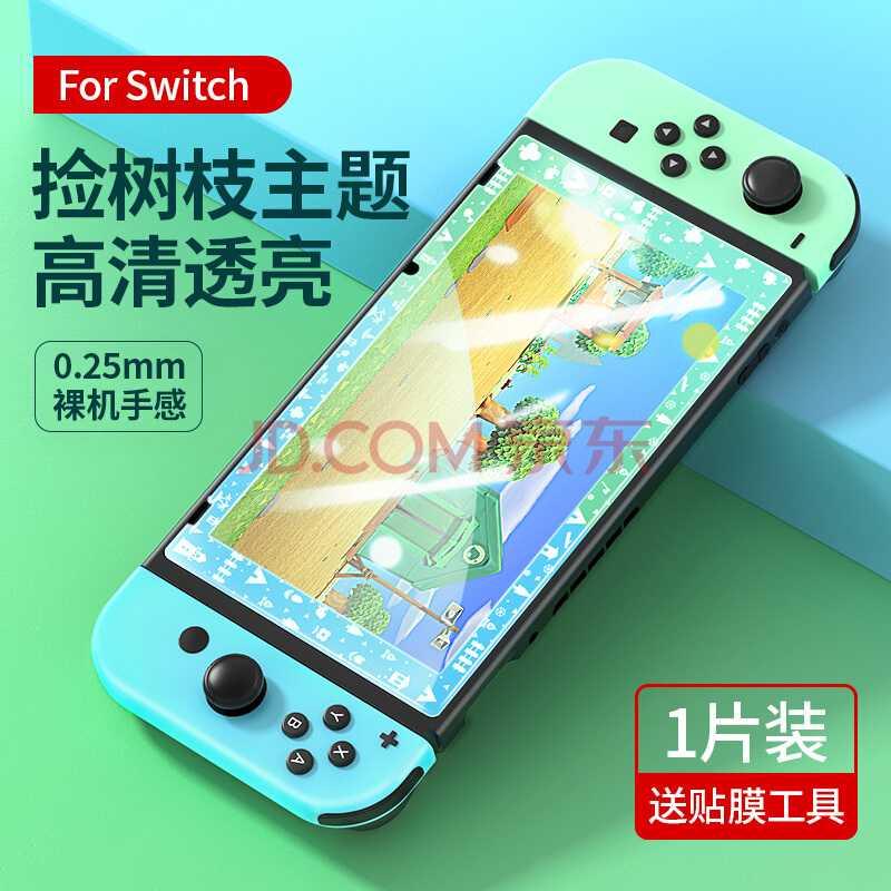 Ugreen UG20130LP153TK Viền Xanh Dương và Xanh Lá Kính cường lực bảo vệ màn hình Nintendo Switch chủ đề Hoa Lá - HÀNG CHÍNH HÃNG