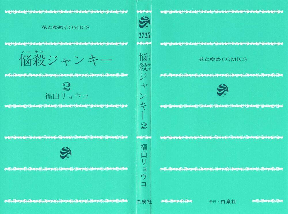 nosatsu junkie chapter 6 4