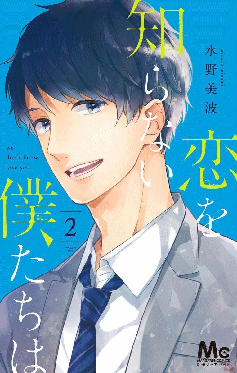 koi wo shiranai bokutachi wa chapter 4 1