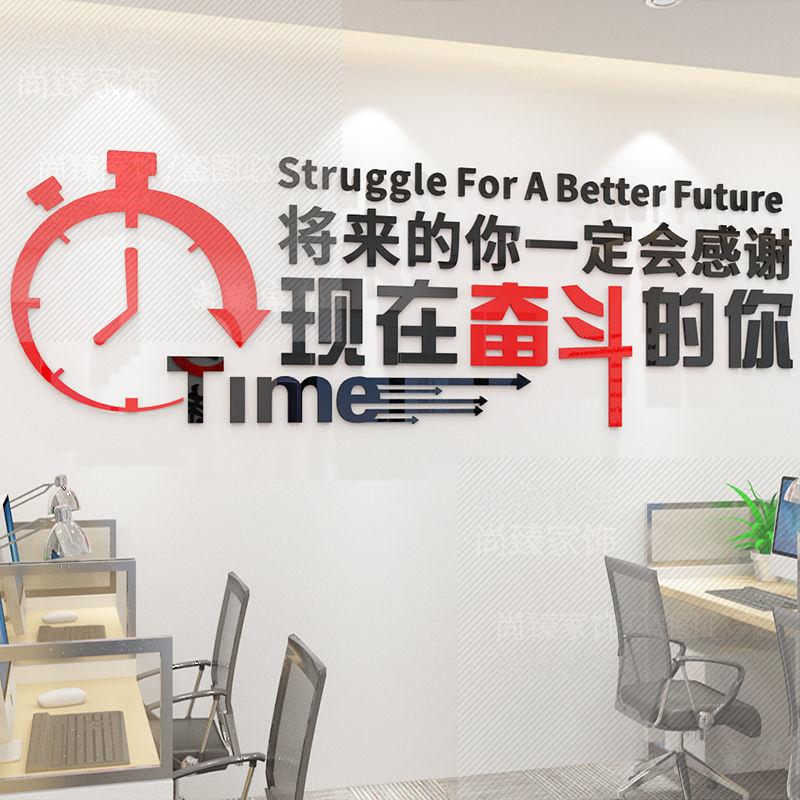 Phong cách mới nhất 3d khẩu hiệu truyền cảm hứng ba chiều lịch trình bố trí trang trí văn phòng dán tường văn hóa công ty tường nền tường acrylic