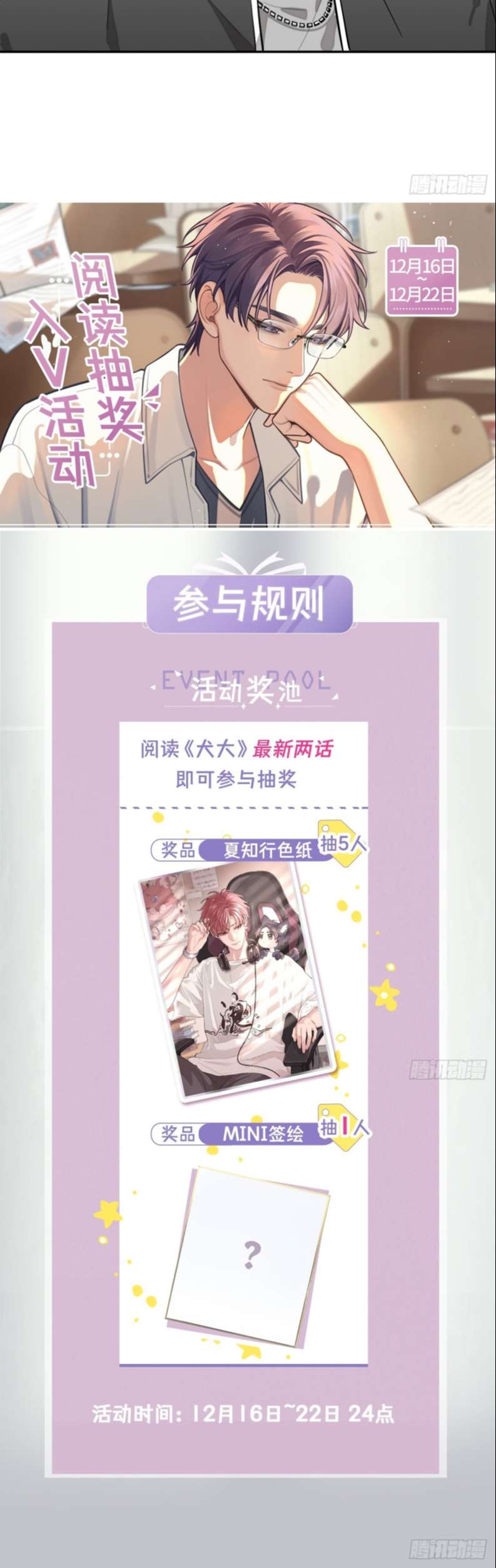 chó lớn bắt nạt chủ chapter 25 27