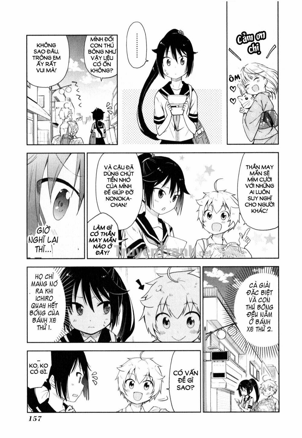 suzuki san no suzuki kun chapter 9 16