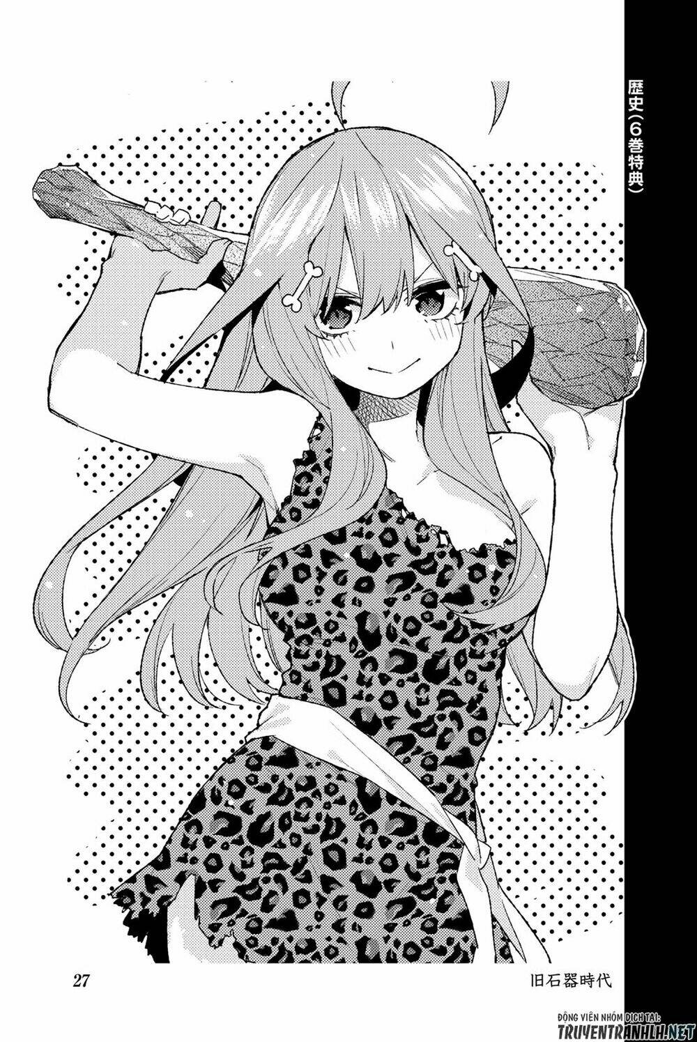 the five wedded brides chapter 122.5 39