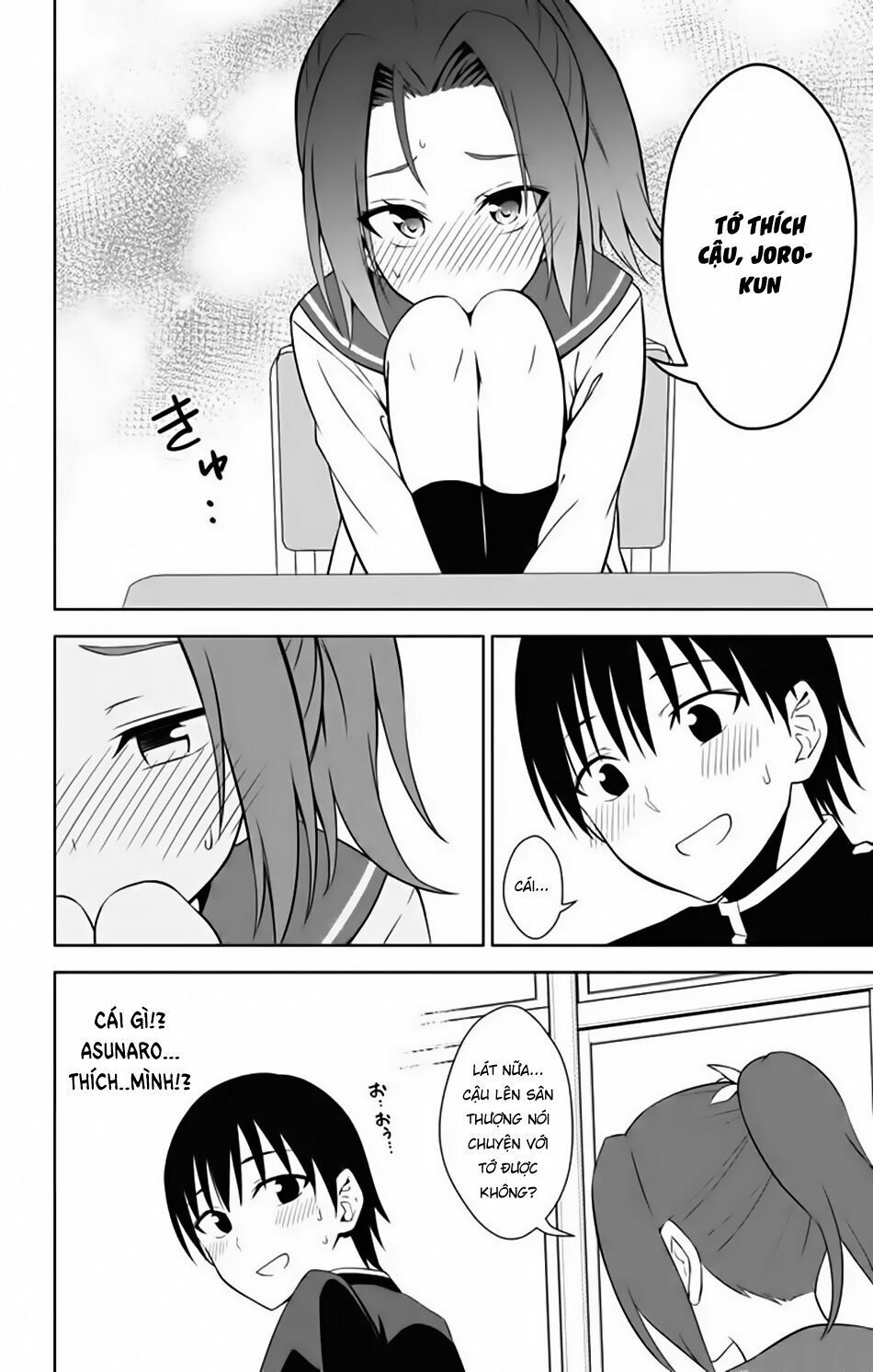 ore wo suki nano wa omae dake ka yo chapter 16 30