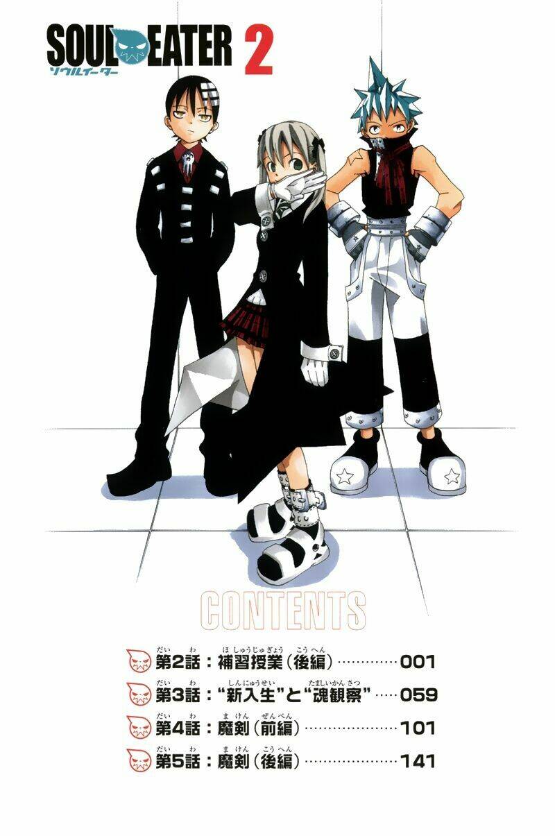soul eater chapter 2 7