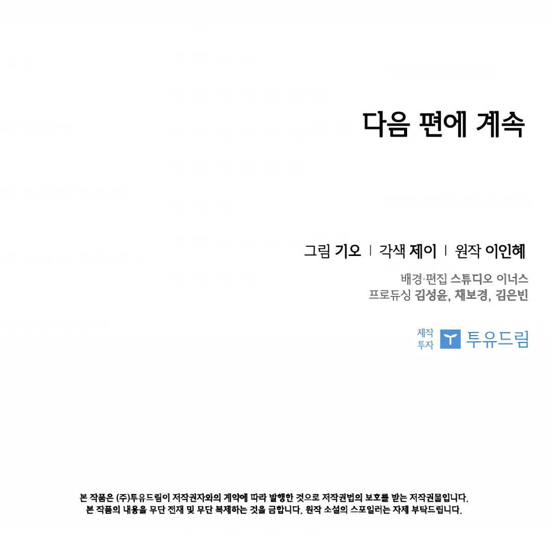 trở thành thư ký của bạo chúa chapter 29 78