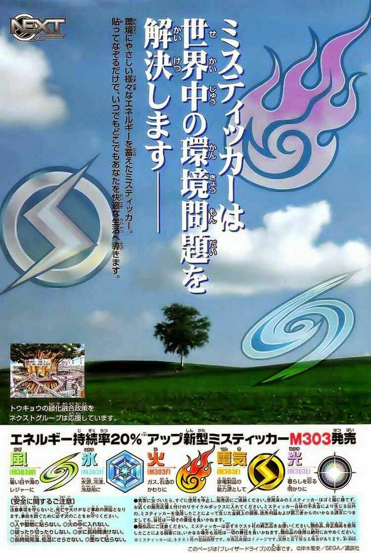 blazer driver chapter 4 2