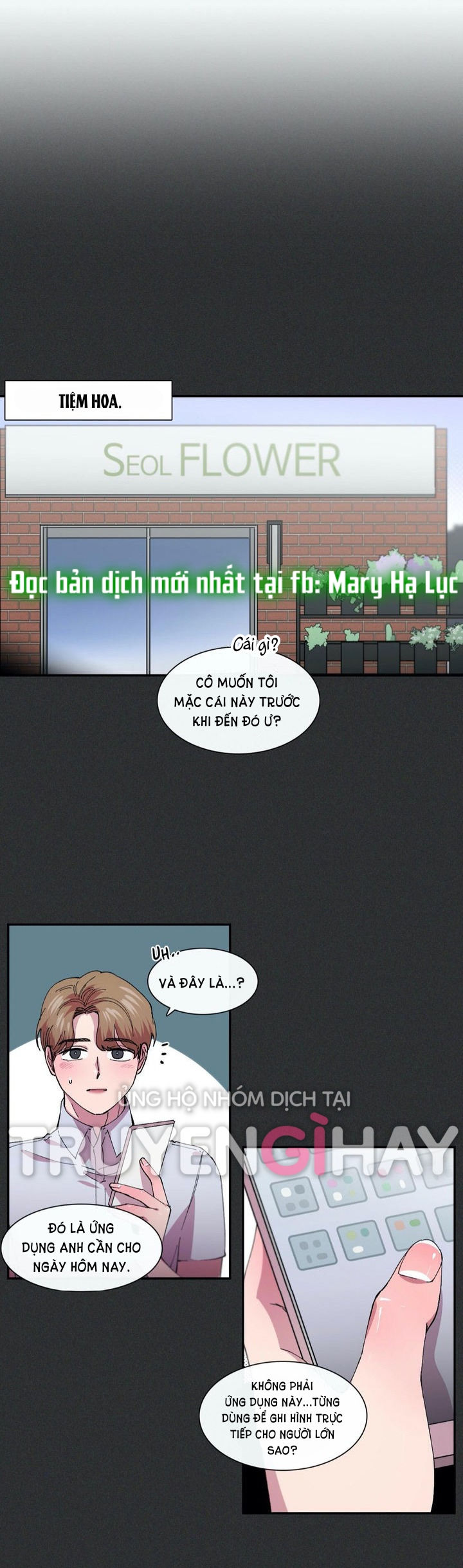 s flower chapter 81.1 11