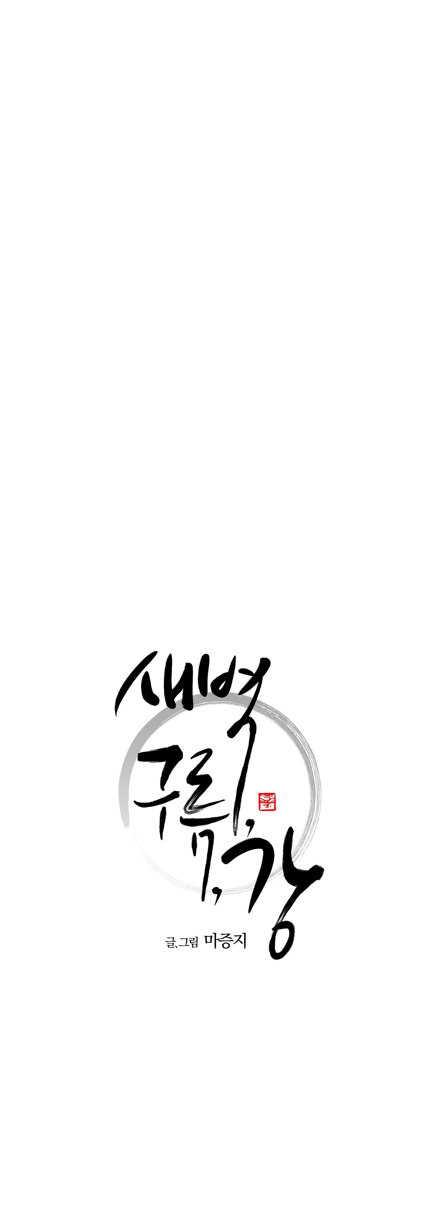 bình minh, mây và sông chapter 24 13