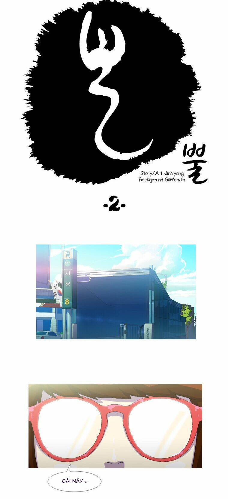 horn (jinnyang) chapter 2 4