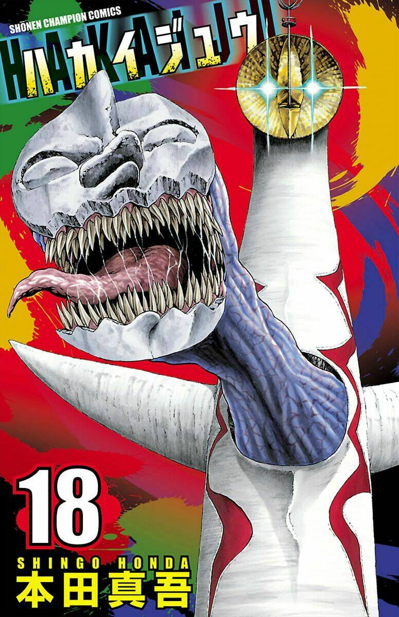 hakaijuu chapter 67 1