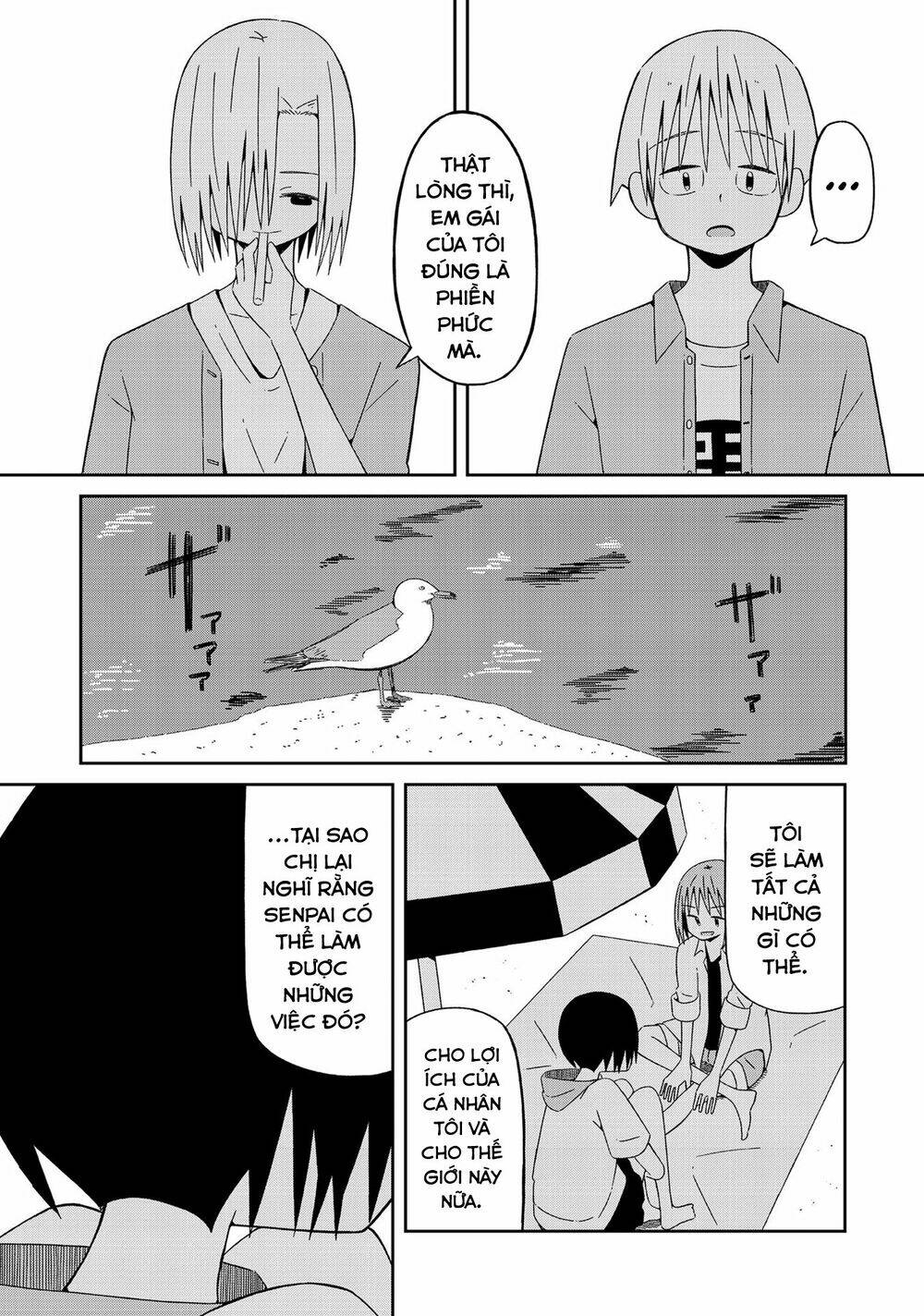 supernova wa kiss no mae ni chapter 11 4