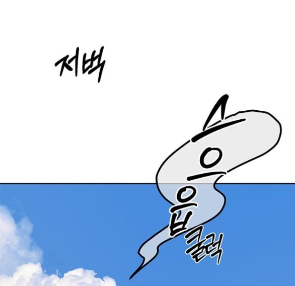 xâm nhập trường trung học tài phiệt chapter 81.2 8