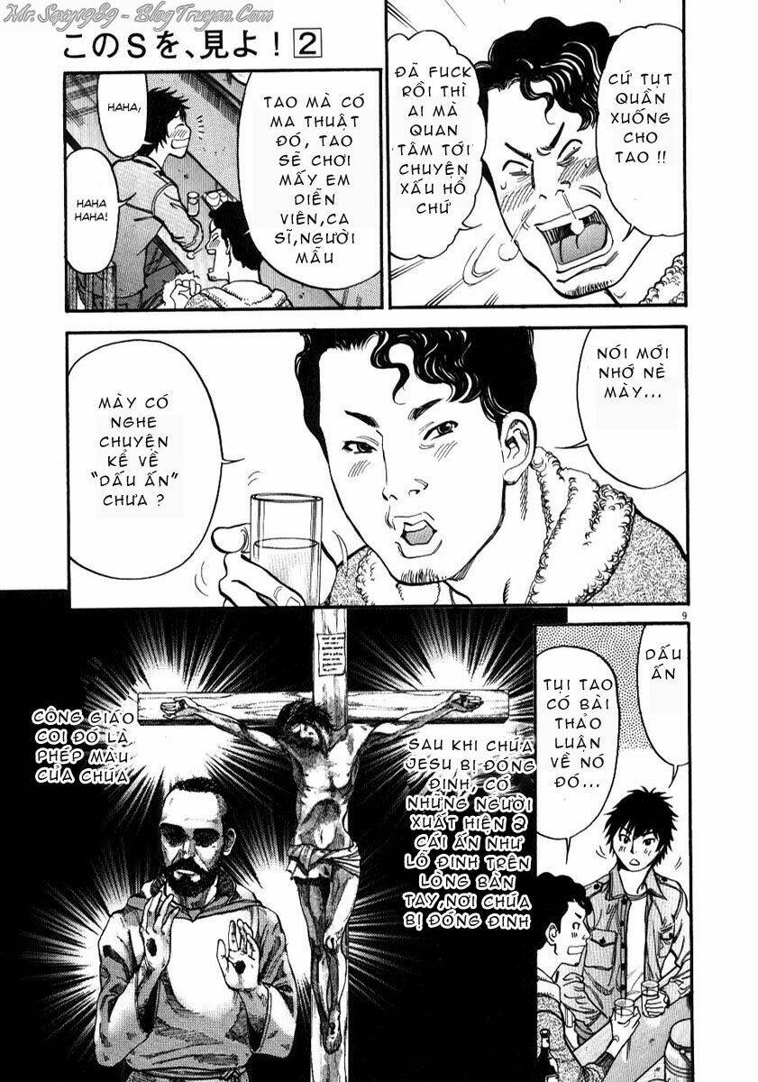 kono s wo mi yo chapter 14 9