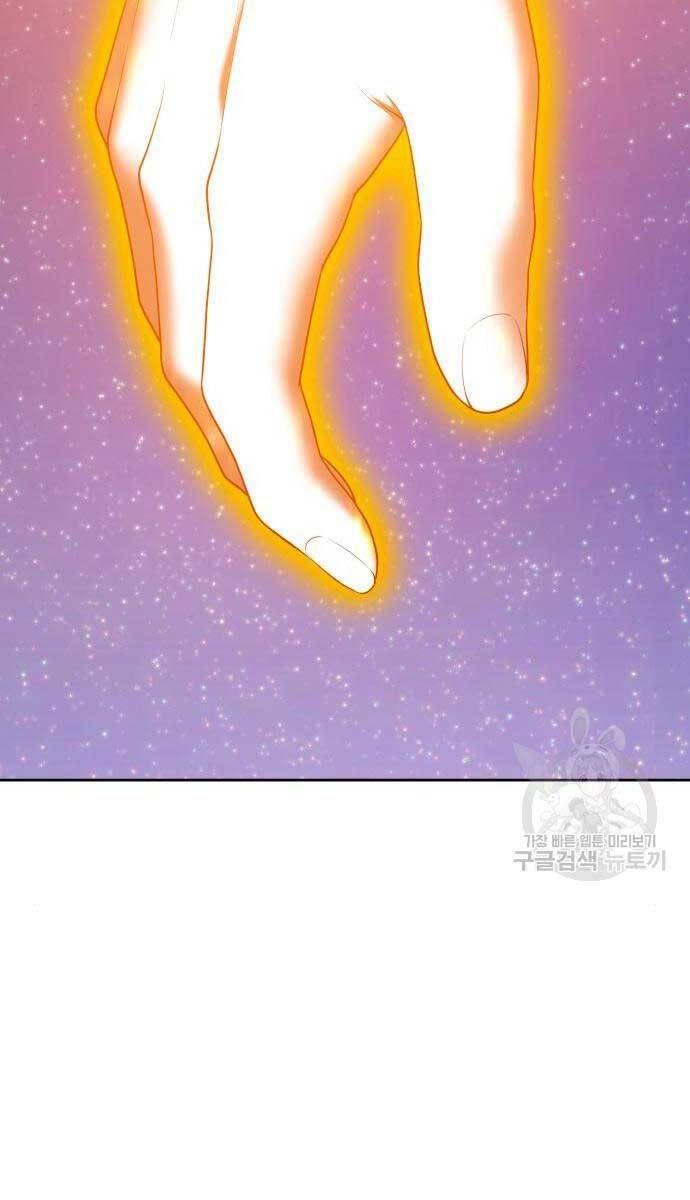 Gậy Gỗ Cấp 99+ chapter 71.5 44