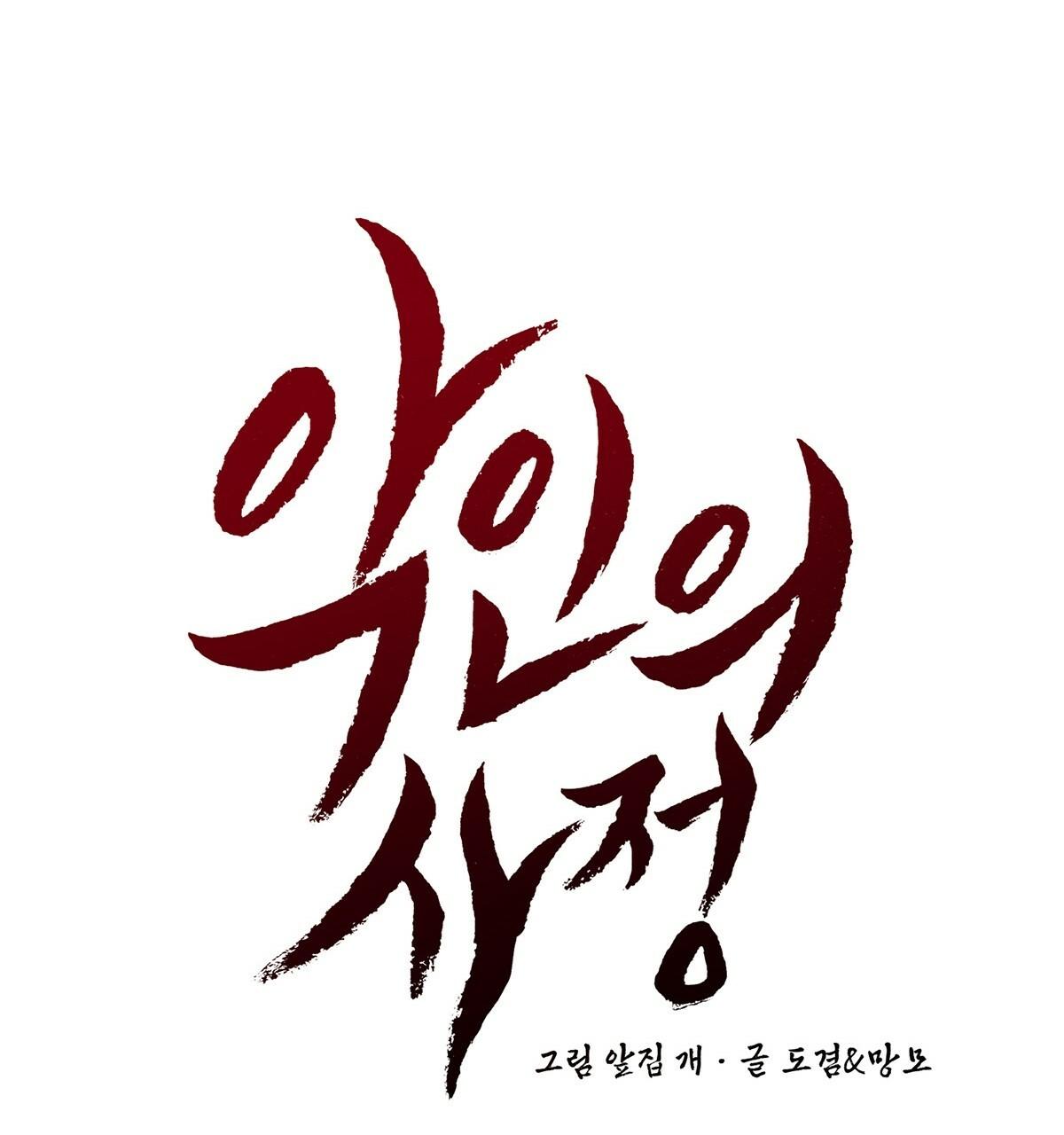 vòng xoáy của ác ma chapter 7 79