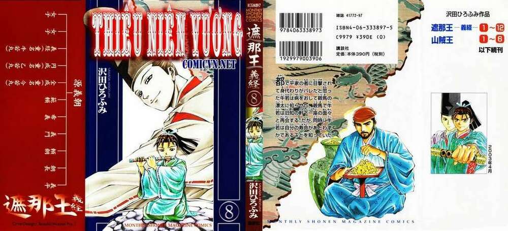 thiếu niên vương i - shana oh yoshitsune i chapter 28 1