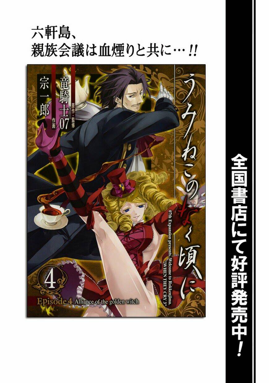 umineko no naku koro ni episode 4: alliance of the golden witch chapter 20 3