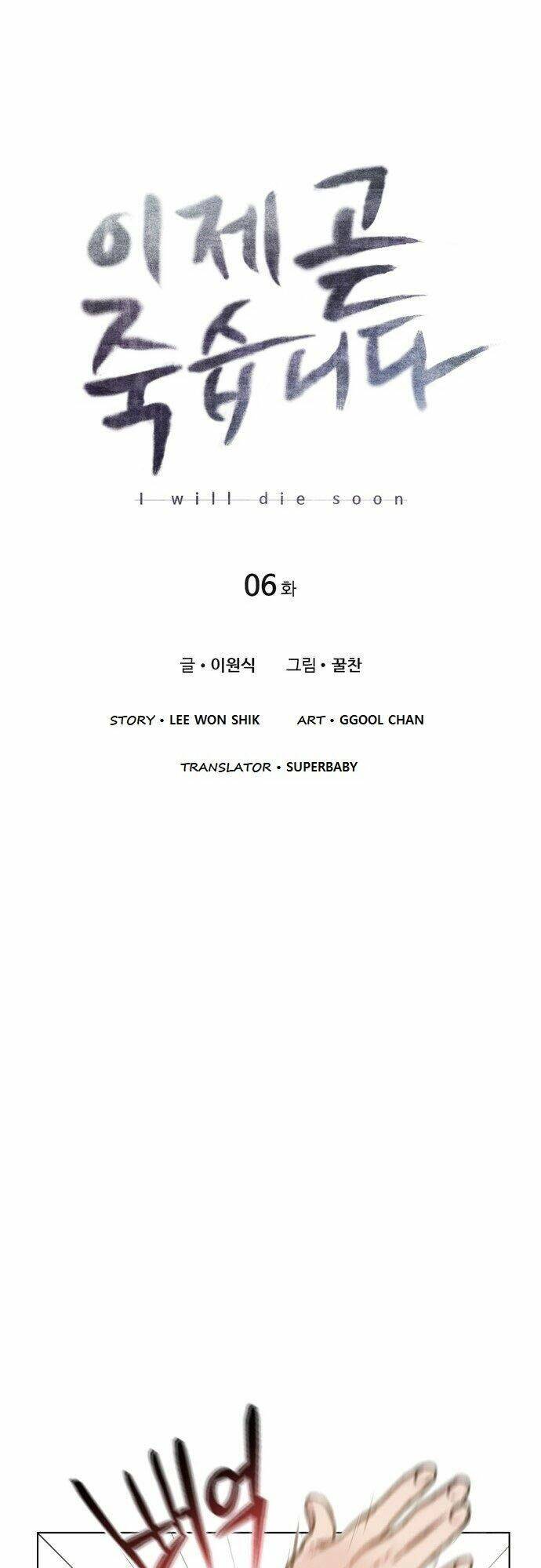 tôi sẽ chết sớm mất chapter 6 4