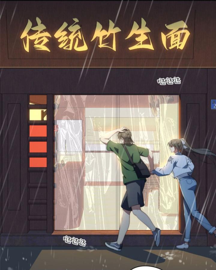 nữ chính chạy từ trong sách ra thì phải làm sao chapter 66 5